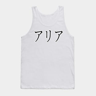 ARIA IN JAPANESE Tank Top